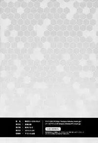 (COMIC1☆8) [Kaiyuu Kikaku (Suzui Narumi)] Haruna Sweet Sailing (Kantai Collection -KanColle-)