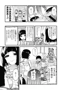 COMIC LO 2012-11 Vol. 104