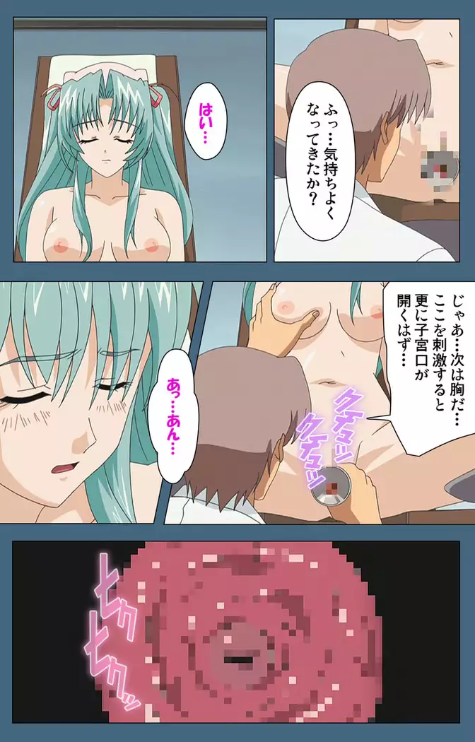 Shuuchuu Chiryou Shitsu kanzenhan