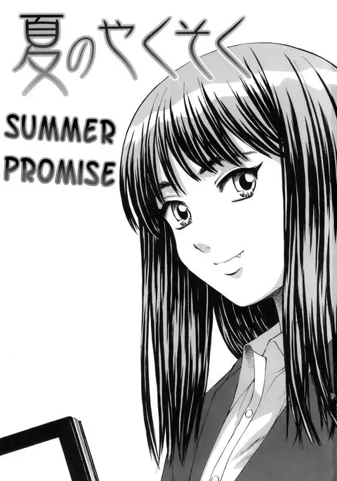 Teacher and Student Chapter 1