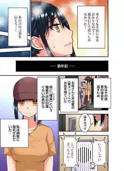 [Nishikawa Kouto] Shoutengai no Otoko-tachi ni Dakareru koto o Eranda Watashi ~ Ura Menu wa Hitozuma Bentou Ch. 1-27