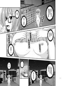 [valssu (Charu)] Roshutsu Shoujo Nikki 11 Satsume [Digital] [Chinese] [尼尔个人汉化]