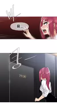 HouseHold Affairs 【卞赤鲤个人汉化】1~35话（持续更新中）