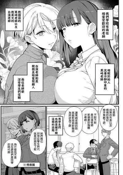 [Mochinchi (Mo)] Sentaku Kyouka [Chinese] [Digital]