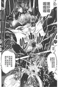 [Drill Jill] Ikenai ♥ Sperm Bitch!!! | 真要不得♥白濁的精液淫女!!! [Chinese]