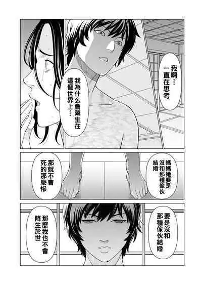 [Takasugi Kou] Rengoku no Sono - The Garden of Purgatory Ch. 1-9 [Chinese] [Digital]