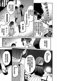 [Yukino] Satou-kun wa Miteiru. ~Kami-sama Appli de Onnanoko no Kokoro o Nozoitara Do XX datta~ Ch. 7 | 佐藤君正在偷窥。～用神大人的APP偷窥女孩子的内心却发现原来是抖XX～07话 [Chinese] [前线作♂战♀基地]