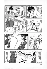 [U-Jin] Kyuukyoku no Chef wa Oishinbo Papa Vol.02