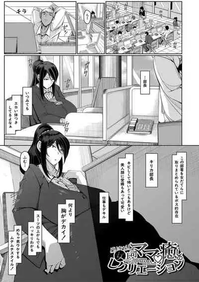 [U-1|Takiyama Yuichi] Boku sen'yō no bakunyū kyojiri obasan tsuma [Digital]