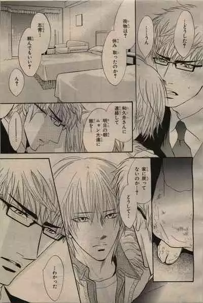 BE・BOY GOLD 2009-06