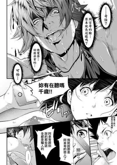 Tooi Kimi ni, Boku wa Todokanai - I can't reach you, far away.