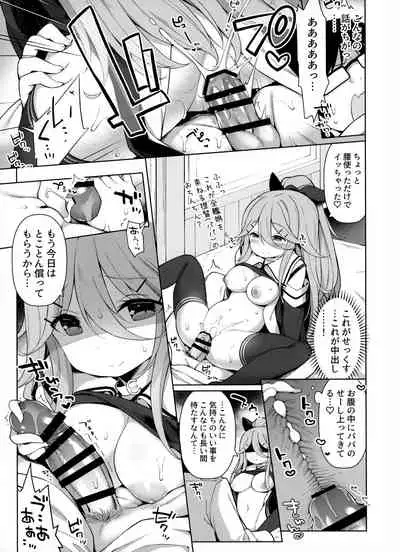 [Gakushokutei (Watanon)] Papakko Yamakaze no Shinkon Shoya wa Itusumademo (Kantai Collection -KanColle-)