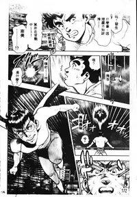 [Chataro] Nami SOS! - Incubi Hunter Nami First Battle [Chinese]