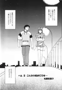 [G-SCAN CORP. & MORIMI-YA] HAND MAIDEN (Hand Maid May)