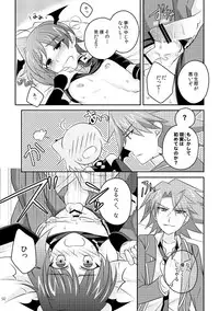 [Mousou Katharsis (Asagi Shion)] BAD TRIP (Cardfight!! Vanguard) [Digital]