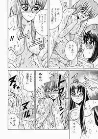 [Shioya Maiko] Ryoujoku OL Reipu