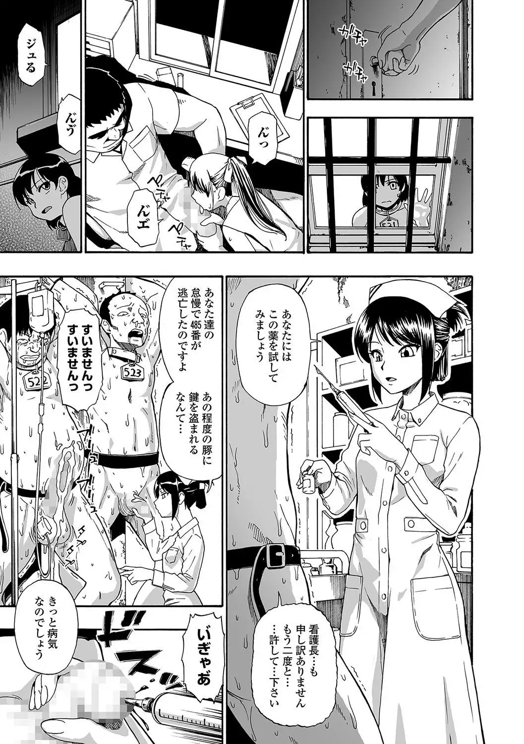 Gusha no Ishi Ch.1-4