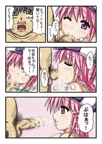 [Esupon] Ecchi na Shougakusei wa Suki desu ka?