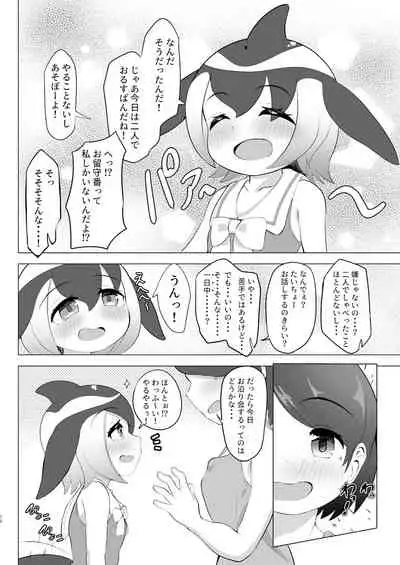 [Dull Zodesadehai (Dull)] Mairuka to Asobo hardcore (Kemono Friends) [Digital]