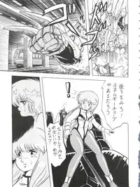 (C41) [Studio Z-AGNAM (Azuma Kyouto)] Douga Komusume (Dangaioh)