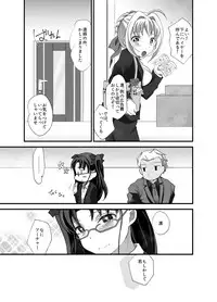 [Mushoku Shijidou (Kuda)] IYI (Fate/Stay Night) [Digital]