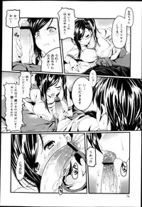 COMIC Maihime Musou Act. 04 2013-03