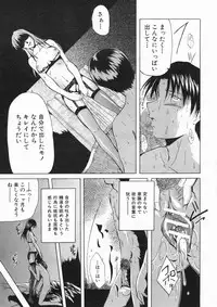 COMIC MUJIN 2005-01