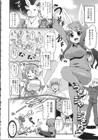 [Kawakami Kou] Usa Miko-san to