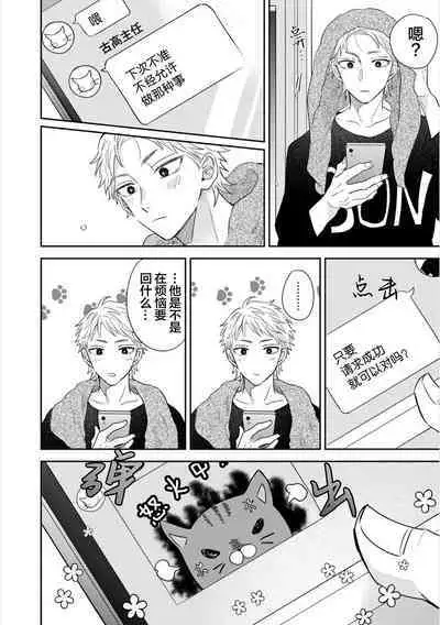 Dakasete Kudasai Furutaka Shunin｜请让我抱您古高主任