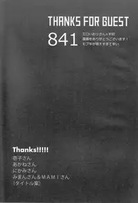Othello (Ika Ryaku) - Karupisu Miruku (Inazuma Eleven)