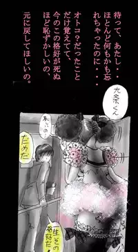 [Nyoninka-kenkyuujo] Feminized Warrior Azuna's Melancholy