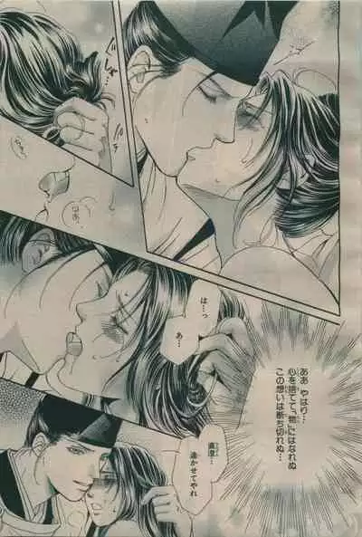 BE・BOY GOLD 2009-06