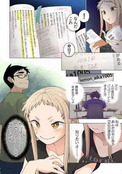 [Shinba Yagi] Ichigo Aika ~Zatsu de Namaiki na Imouto to Warikirenai Ani~ 8