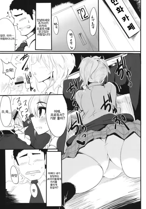 Ane no Hon | 언니의 책