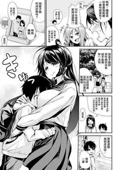 [Kurokura Eri] Onee-san-tachi to Sex Shiyo (COMIC MILF 2020-08 Vol. 55) [Chinese] [甜族星人x我不看本子个人汉化] [Digital]