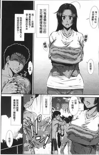 [Ariga Tou] Shiritre! | 美尻鍛鍊! [Chinese]