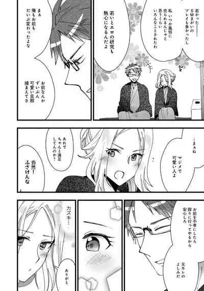 [Anthology] Hitozuma Yukemuri NTR Anthology Comic