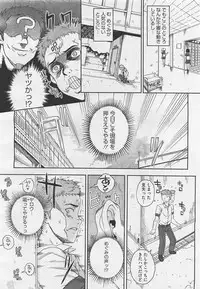 COMIC Megastore-H 2012-01