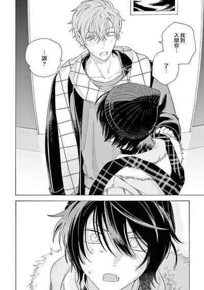 Fukujuu to Amagami | 服从与轻咬2 06-11