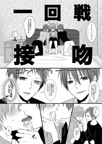 [HUMAN ERROR (Ane)] CHU CHU TRAIN (Kuroko no Basuke) [Digital]