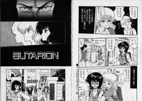 [Shin Tsuguru] Physical Flapper