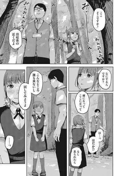 [Anthology] LQ -Little Queen- Vol. 49 [Digital]