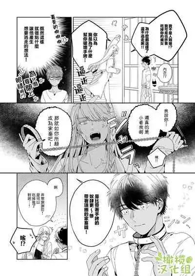[isezaki] Akuziki Mazyo ha Kuroe Dake Tabe Nai~前后篇｜恶食魔女非克洛伊不吃~前后篇[中文] [橄榄汉化组]