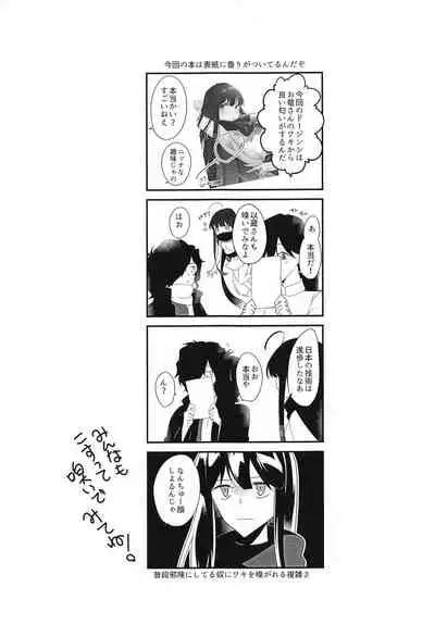 (Sougetsusai 41) [Ontama Bukkake (Shinonome Mizuki)] Honestly (Fate/Grand Order)