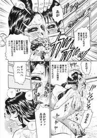 [Chikaishi Masashi] Rape Dai-Jiten (Dictionary of Rape)