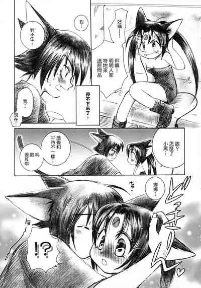 [Yamaguchirou (Yamaguchi Shinji)] LIKE SOMEONE IN LOVE (Cyborg Kuro-chan) [Chinese] [拾荒者汉化组]