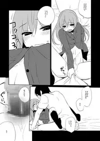 [Hitsuji-1ban-Shibori (Hitsuji Hako)] Mirai ni Nani ga Atte mo [Digital]