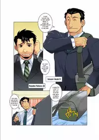 [Gamushara! (Nakata Shunpei)] Gekkou | Moonlight Ch. 1 [English] [Leon990 Scanlations]