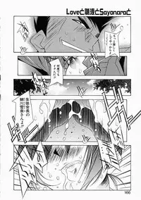 [Yuumi Kazuaki] Love to Hajieki to Sayonara to | Love, love-juice, and goodbye...