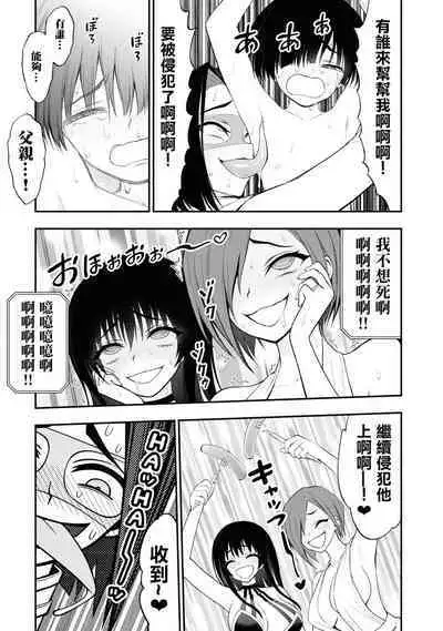 [Sakusei Kenkyuujo] Ingoku Danchi ch.12 | 淫獄小區 ch.12 [Chinese] [沒有漢化]